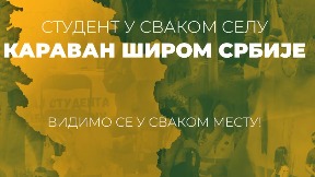 Akcija "Student u svakom selu"